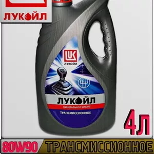 Минеральное трансмиссионное масло ЛУКОЙЛ ТМ-4,  80W-90 4л