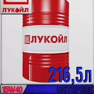 Минеральное моторное масло ЛУКОЙЛ СТАНДАРТ 15W40,  SF/CC 216, 5л