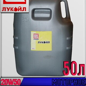 Минеральное моторное масло ЛУКОЙЛ СТАНДАРТ 20W50,  SF/CC 50л