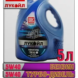 Минеральное моторное масло ЛУКОЙЛ АВАНГАРД УЛЬТРА 5W40 5л