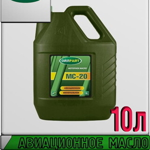 OIL RIGHT Авиационное масло МС-20 10л