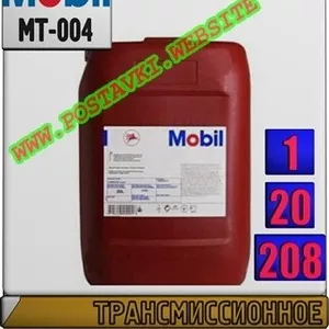 Трансмиссионное масло Mobilube 1 SHC 75W90 Арт.: MT-004 (Купить в Нур-Султане/Астане)