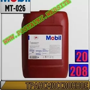 Трансмиссионное масло Mobil Delvac 1 Transmission Fluid (Mobil Delvac XHP Transmission Oil) 75W80 Арт.: MT-026 (Купить в Нур-Султане/Астане)