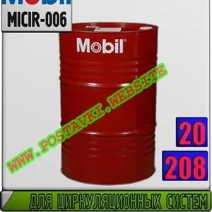 Масло для циркуляционных систем Mobil SHC PM (150,  220)  Арт.: MICIR-006 (Купить в Нур-Султане/Астане)