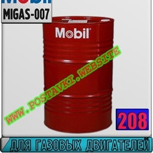 Масло для газовых двигателей Mobil Pegasus SPL CF  Арт.: MIGAS-007 (Купить в Нур-Султане/Астане)