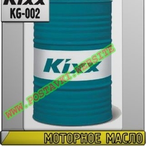 Моторное масло для газовых двигателей KIXX LPG Арт.: KG-002 (Купить в Нур-Султане/Астане)