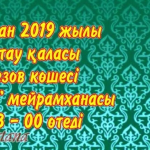 Видео аска шакыру видеопригласительные,  видеоприглашения wV(в Нур-Султане/Астане)