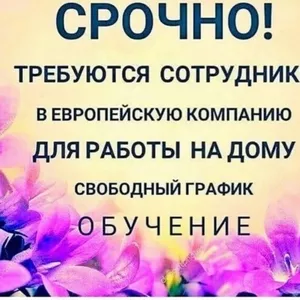 ТРЕБУЮТСЯ ДЕВУШКИ ДЛЯ РАБОТЫ!