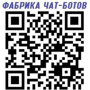 Разработка чат-бота в WhatsApp - он сократит расходы на рекламу и увеличит продажи!