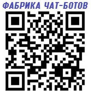 Заказать чат-бота в WhatsApp - это автоматизация любого бизнеса.