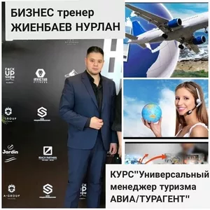 Курс 
