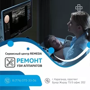 Сервисный центр Remeda г. Караганда