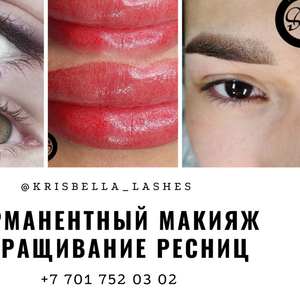  Перманентный макияж,  Наращивание ресниц.