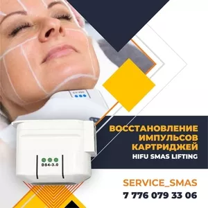Ремонт косметологического оборудования сервисных центра Караганда