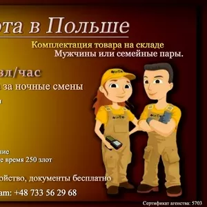 Комплектация товара в Польше