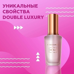 DOUBLE LUXURY-многофункциональное косметическое средство-