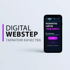 webstep.kz - Создание сайтов в Актобе.