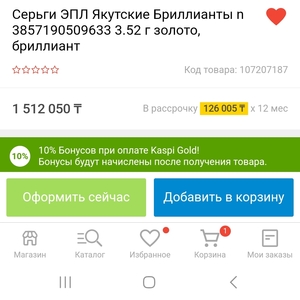 Серьги бриллиантовые 