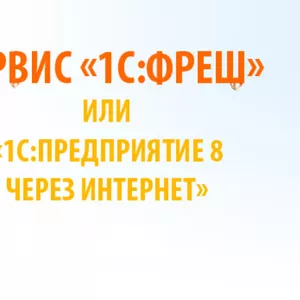 Комплекс услуг по 1с,  составление учётной политики.