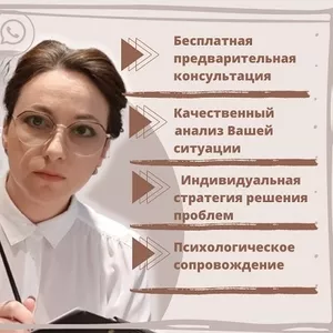 Психологическая помощь онлайн