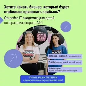 Хотите начать бизнес,  который будет стабильно приносить прибыль?