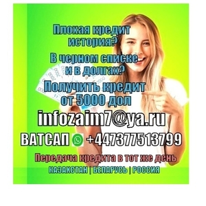 Нужны наличные? Нужны деньги? Выдаем кредит от 3 миллионов тенге