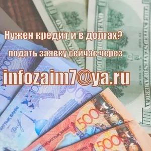 Нужен кредит сегодня? Как физическое лицо вы получите от трех миллионо