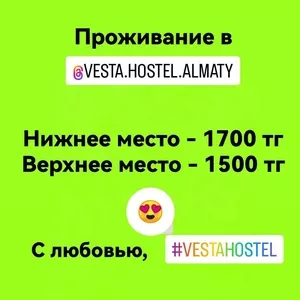 Пpoживaниe в Алмaты дeшeвo