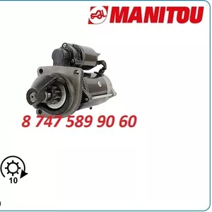 Стартер Manitou mt1233,  mt835 2873k626