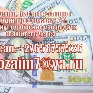 Нужен кредит,  но в черном списке? Спешите получить кредит прямо сейчас