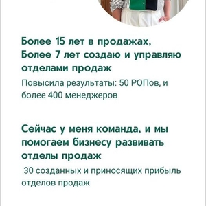 Отдел продаж не выполняет планы? Хочешь больше прибыли в бизнесе?