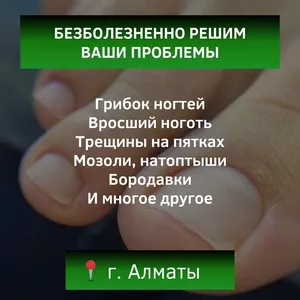 Ищете решение для здоровья ваших ногтей?