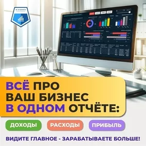 Внедрение бизнес аналитики,  Power BI