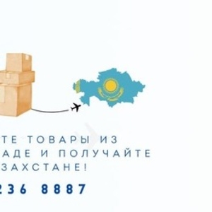 Мы поможем купить оригинальные товары из канадских магазинов 