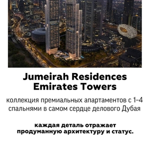 Access Group Realty — команда,  которая помогает инвестировать в Дубай 