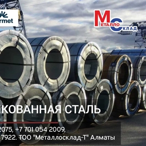 Арматура,  швеллер,  уголок,  профнастил,  трубы,  лист,  штрипс,  