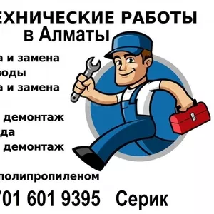 Услуги сантехника в Алматы – качественно,  быстро,  с гарантией!