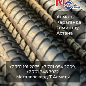 Арматура,  швеллер,  уголок,  трубы,  лист,  оцинкованный рулон.