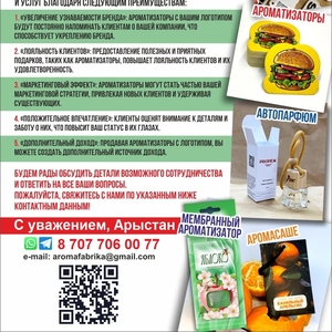 Пpоизводство автомобильных ароматизаторов с вашим логотипом.