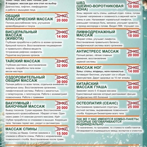 Профессиональный массаж в Алматы