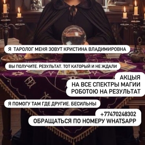  СИЛЬНЫЙ  ЯСНОВИДЯЩАЯ .