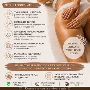 Профессиональный массаж в Алматы