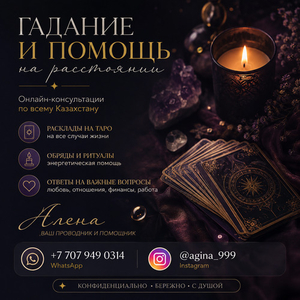  Онлайн-гадание и помощь в сложных жизненных ситуациях /