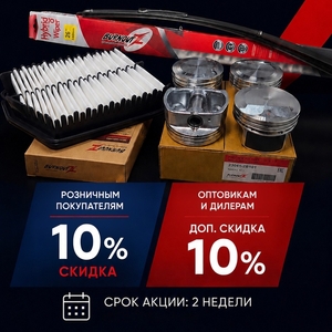 BurnoutZ −10% в «Пятом элементе