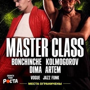 МАСТЕР-КЛАССЫ ОТ ТОПОВЫХ АРТИСТОВ.