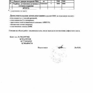 сервис по окнам,  дверям,  витражам