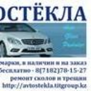 Продажа и установка автостёкол