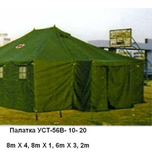Палатки армейские 20 местные,  двухслойные 8х5х3, 2