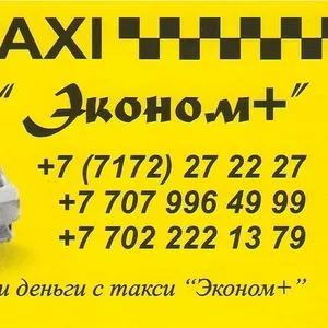 Пассажирские перевозки