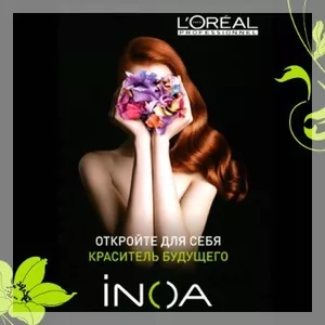 INOA - 2 от L'OREAL(Лореаль) окрашивание